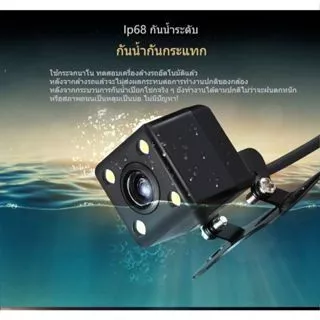 กล้องมองหลังรถยนต์ 4K 12LED thumbnail 5