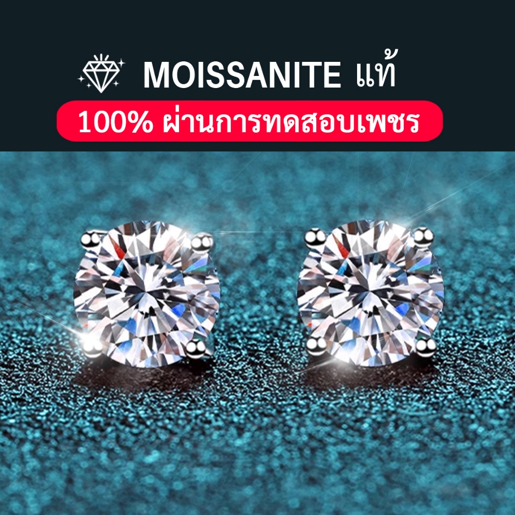 แท้ Moissanite Earring ต่างหูเงินแท้ S925 เพชรโมอีส สี่กรงเล็บ ชาย หญิง เครื่องประดับยอดฮิต vvs/D ใบรับรองGRA