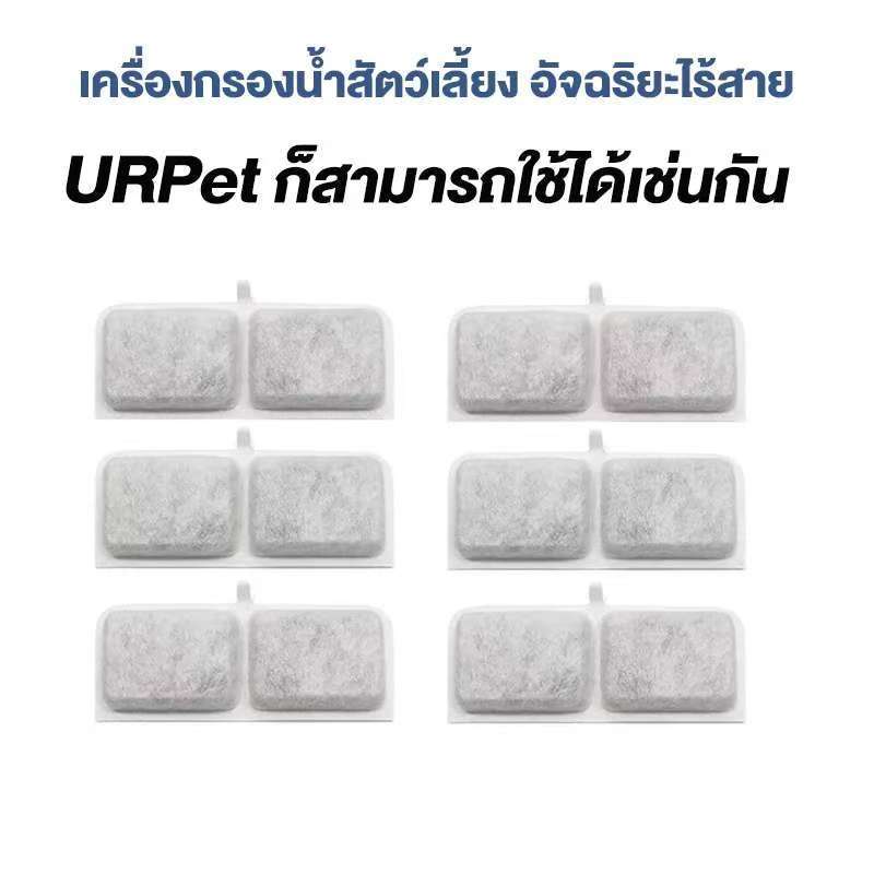 ไส้กรองน้ำพุแมว PETBABYS v.1/v.2 แผ่นกรองน้ําพุแมว ฟิลเตอร์น้ำพุแมว อะไหล่น้ำพุแมว ตัวกรองน้ำพุแมว