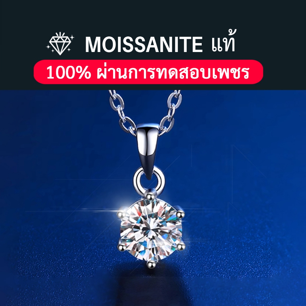 แท้ Moissanite Necklace สร้อยคอเงินแท้ 925 จี้ เพชรโมอีส สไตล์เกาหลี สำหรับผู้หญิงและผู้ชาย ของขวัญ vvs/D ใบรับรองGRA