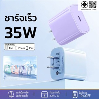 มาใหม่ ชุดชาร์จ Macaron ชาร์จเร็ว PD35W สายชาร์จ IP+หัวชาร์จ Type-C ใช้ได้กับทุกรุ่นทุกยี่ห้อ