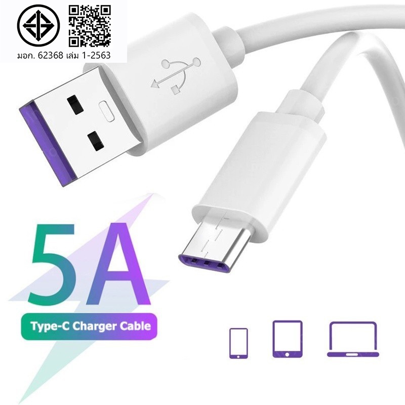 เตรียมจัดส่ง สายชาร์จ USB type C ยาว 1เมตร /2เมตร สายชาจ 1.5เมตร สายชาร์จไทป์ c – โปรปัง