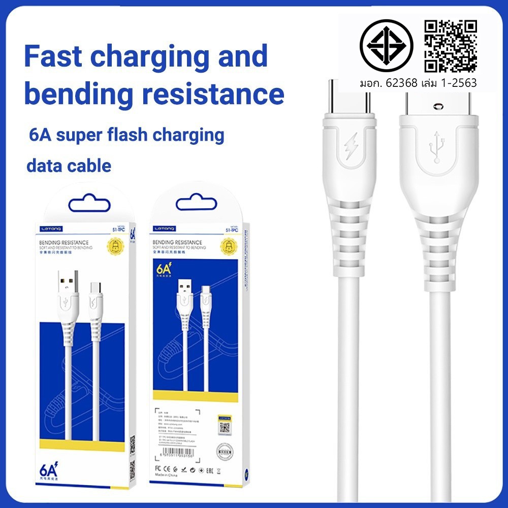 สายชาร์จ, ชาร์จเร็ว, 6A Flash Chager Cable, Micro USB/Type-C/L สายยาว สายยาว 1เมตรสาย USB FASTER CHARGING