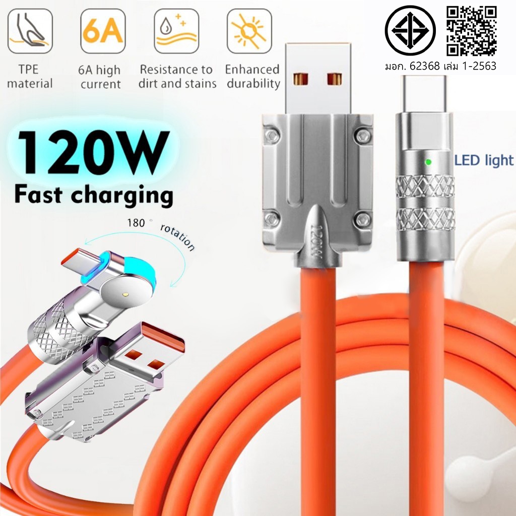คุณได้รับ ของขวัญ 1 ชิ้น，สายซิลิโคนสำหรับมัดรวมสายชาร์จ，ตัวหนา2เมตร 120W 6A Super Fast Charge Type-C Liquid ซิลิโคนสาย PD USB สาย Micro USB สำหรับ IO-S Android
