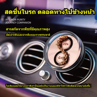 💥COD💥รถไดนามิก Youlong ใหม่ติดตั้งบาล์มน้ําหอมระดับไฮเอนด์ดิฟฟิวเซอร์ในรถและการตกแต่งช่องระบายอากาศในรถ