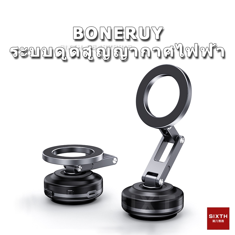 boneruy ที่วางโทรศัพท์ในรถยนต์สูญญากาศ พรบ ที่จับโทรศัพท์แม่เหล็ก Magsafe ติดรถยนต์แบบสูญญากาศ 360°รองรับทุกมุมมองอย่างเต็มที่ พร้อมสูญญากาศดูดติดแน่น มั่นคง ทนทาน และระบบไฟฟ