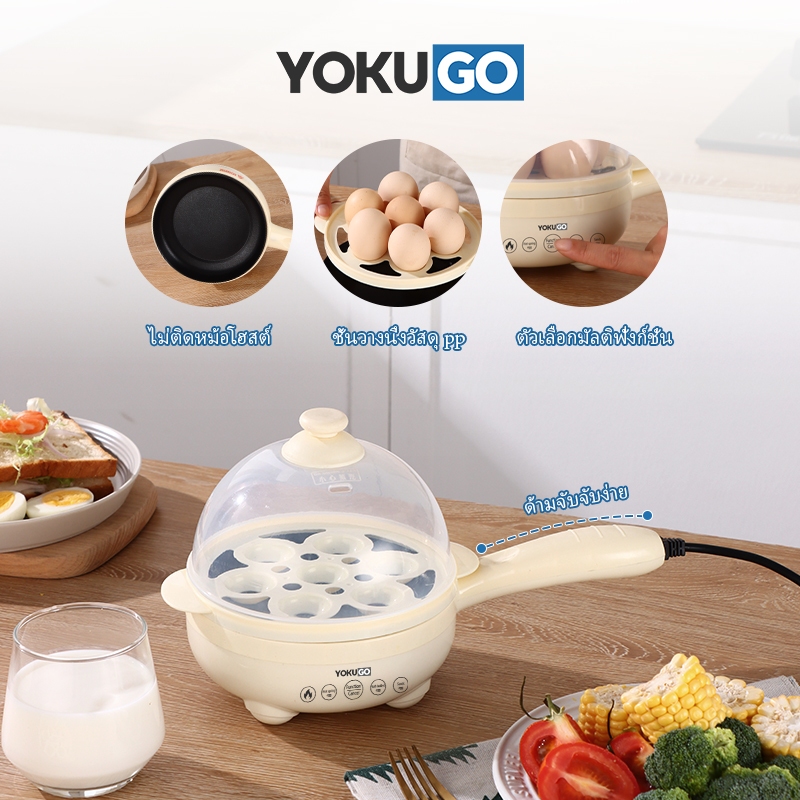 Yokugo เครื่องนึ่งไข่ กระทะไฟฟ้าอเนกประสงค์ นึ่งไข่ เครื่องนึ่งไข่อเนกประสงค์ เครื่องทำอาหารเช้าไข่ดาวไข่นึ่ง Egg Steamer - รูปที่ 2