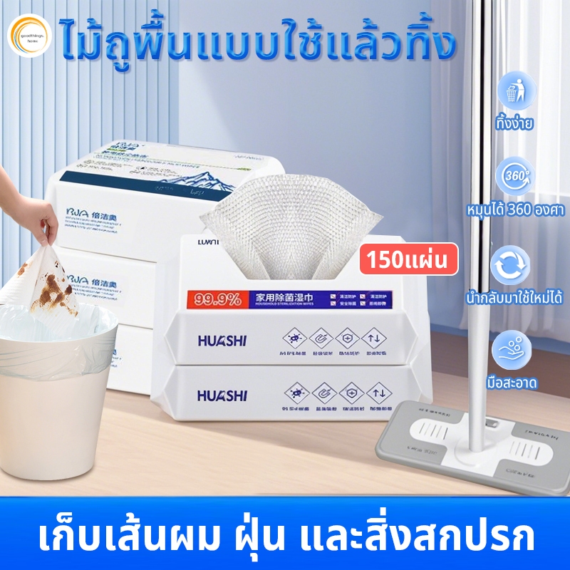 ไม้ถูพื้น ใช้งานง่าย ใช้แล้วทิ้ง ไม้ม๊อบ ผ้าถูพื้นแบบเปียก แบบเเห้ง ผ้ารีฟิลถูพื้น เหมาะสำหรับครอบครัวที่มีสัตว์เลี้ยง