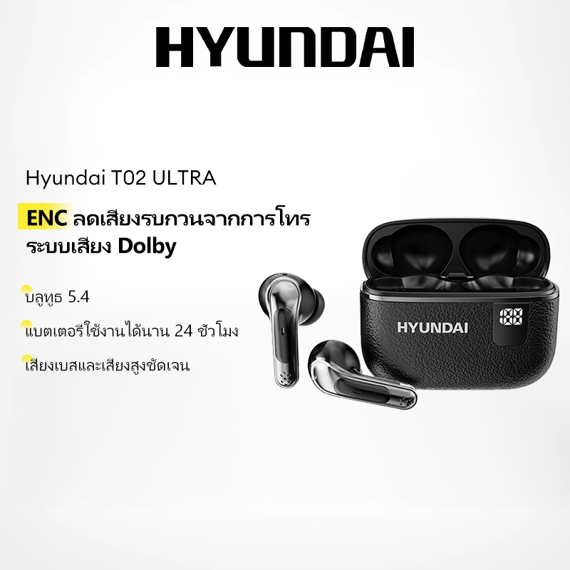 Lenovo  Hyundai HY-T02 Ultra หูฟังบลูทูธไฮไฟสเตอริโอสมาร์ททัชลดเสียงรบกวนโหมดคู่