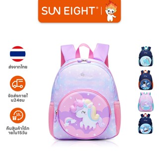 Sun Eight กระเป๋าเด็กอนุบาล ลายการ์ตูนน่ารัก เบาสบาย ใส่ของไ…