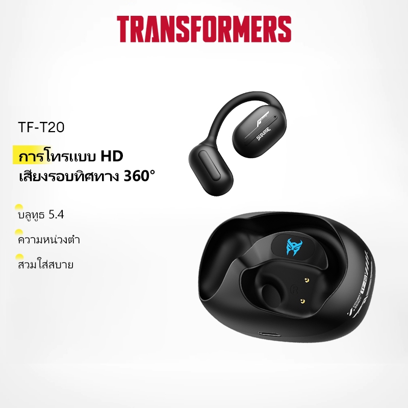 Transformers TF-T20 TWS หูฟังไร้สายบลูทูธชุดหูฟังสำหรับเล่นเกมคุณภาพเสียง HD Bluetooth v5.4