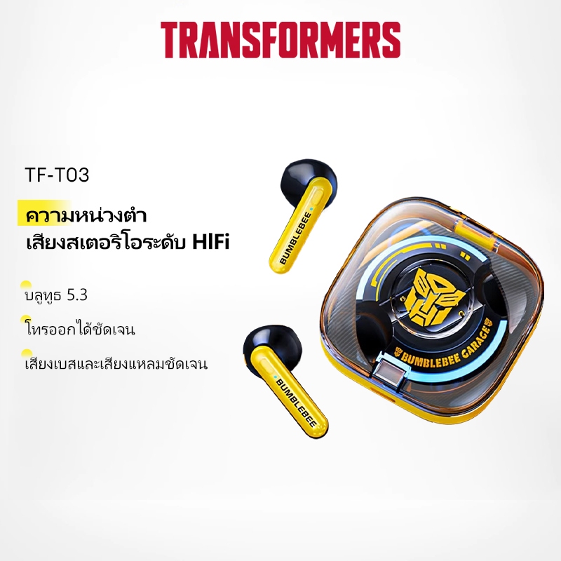 Transformers TF-T03 หูฟังสําหรับเล่นเกม ลดเสียงรบกวน HIFI เสียงสเตอริโอ พร้อมไมโครโฟน บลูทูธ 5.3 หูฟังบลูทูธไร้สาย