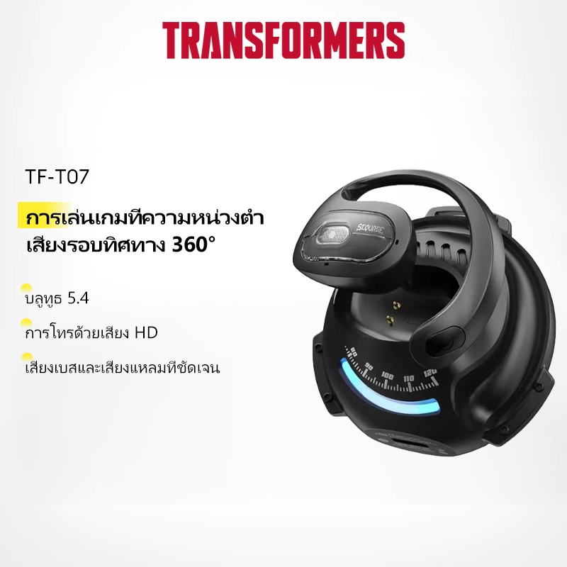 Transformers TF-T07 หูฟังบลูทูธไร้สาย HIFI คุณภาพเสียง สัมผัสอัจฉริยะ กันน้ํา บลูทูธ 5.4