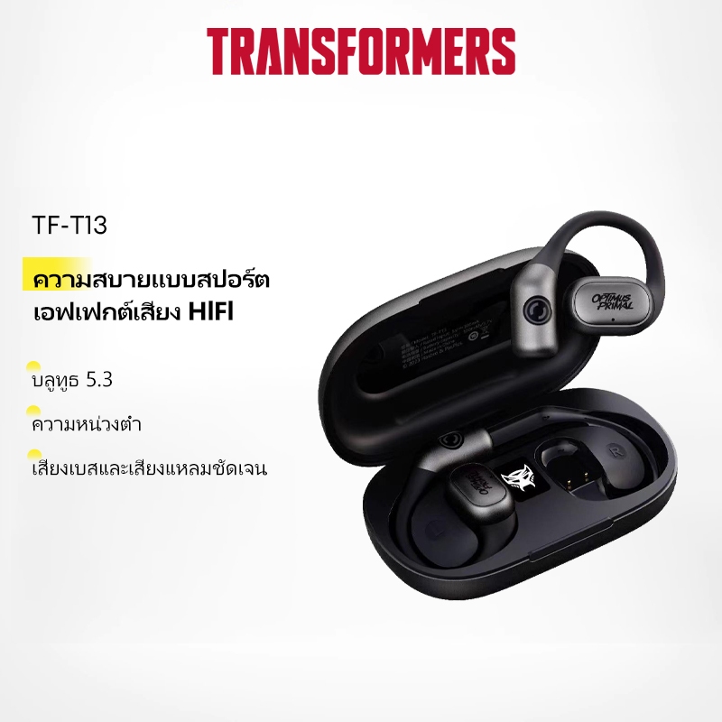 Transformers TF-T13 หูฟังบลูทูธ Bluetooth V5.3 เกมหูฟัง Tws เวลาแฝงต่ำ หูฟังไร้สาย With Mic for Android IOS PC