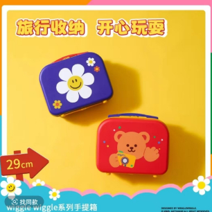 Miniso wiggle กระเป๋าเดินทางแบบกระดิก 29CM