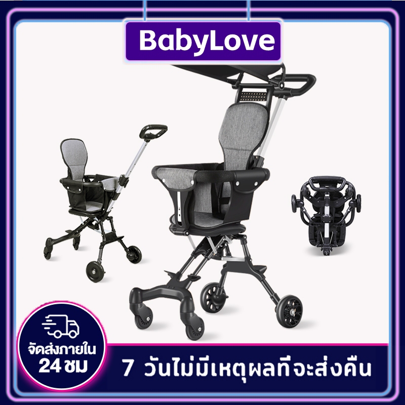BabyLove รถเข็น รถเข็นพับเก็บได้น้ําหนักเบา 4 ล้อ สําหรับพกพาสะดวก แถมหลังคา 360° การหมุน