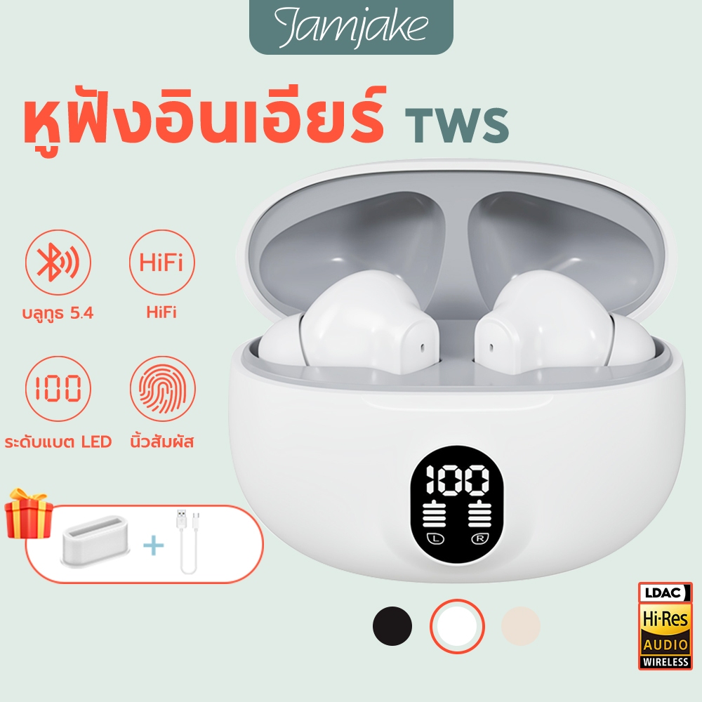 Jamjake [หูฟังเกม] หูฟังไร้สาย TWS Bluetooth 5.4 หูฟังบลูทูธเกมมิ่ง ความล่าช้าต่ํา หูฟังมีไมค์