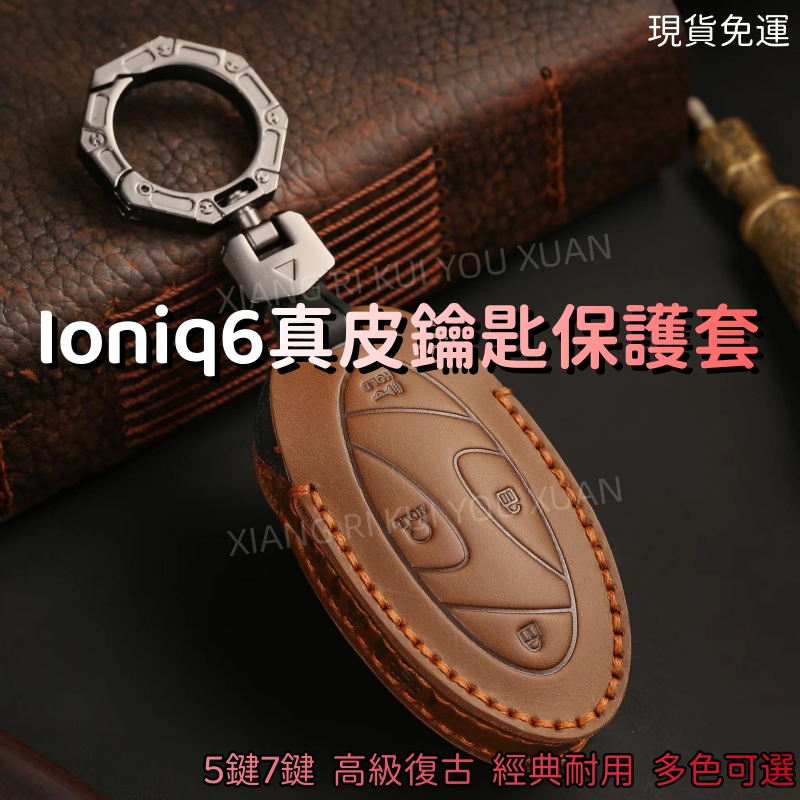Boutique Hyundai Hyundai Ioniq6 Ioniq6 Krypton Key Shell หนังวัวแท้ Handmade Key Cover 5 ปุ่ม 7 ปุ่ม