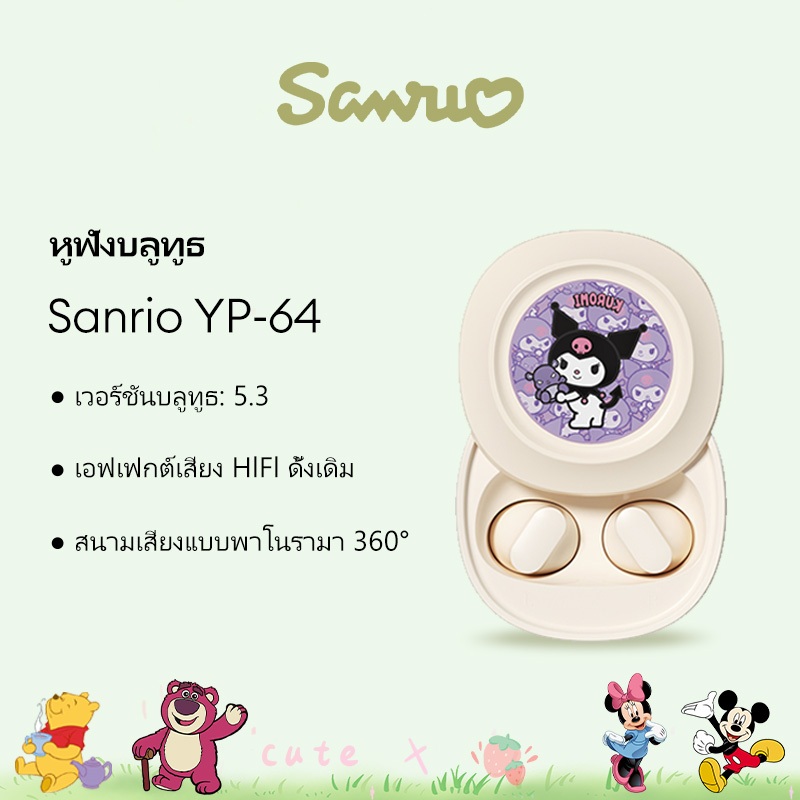 ดิสนีย์ YP-64 หูฟังไร้สายบลูทูธฝาครอบสไลด์ออกแบบอายุการใช้งานแบตเตอรี่ยาวนานคุณภาพเสียง ความละเอียดสูง บลูทูธขนาดกะทัดรัดและพกพา 5.3