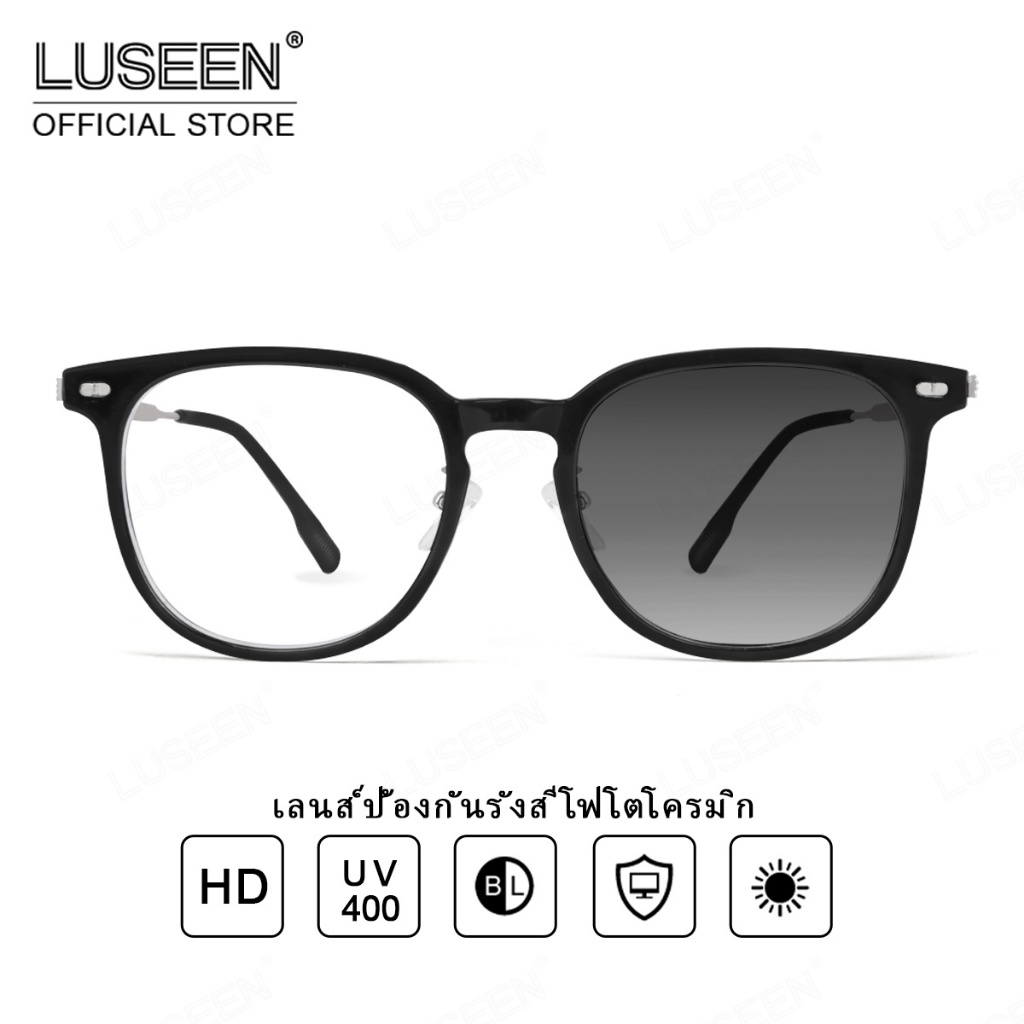 LUSEEN แว่นตา แว่นกรองแสงเลนส์ออโต้ แว่นตาคนหน้ากลม แว่นตากันแดด uv400 แว่นตาแฟชั่น ผู้ชาย ผู้หญิง A