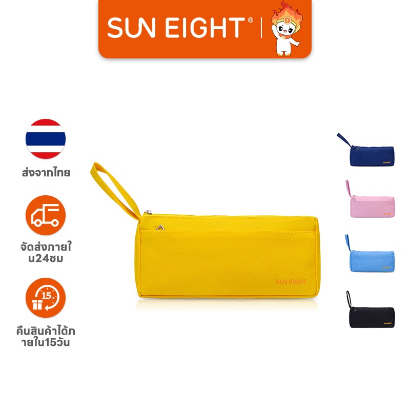 Sun Eight กล่องดินสอนักเรียนสีทึบ