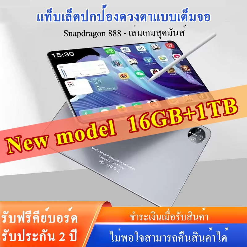[ซื้อ 1 แถม 8] แท็บเล็ตพีซี Snapdragon 888pad16GB+1TB สามารถ 5G ซิมการ์ด การเรียนรู้ Office Entertai