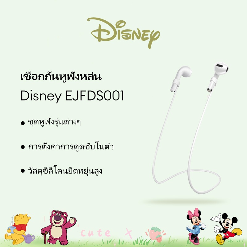 Disney หูฟังบลูทูธ เชือกแม่เหล็ก กันลื่น กันตก