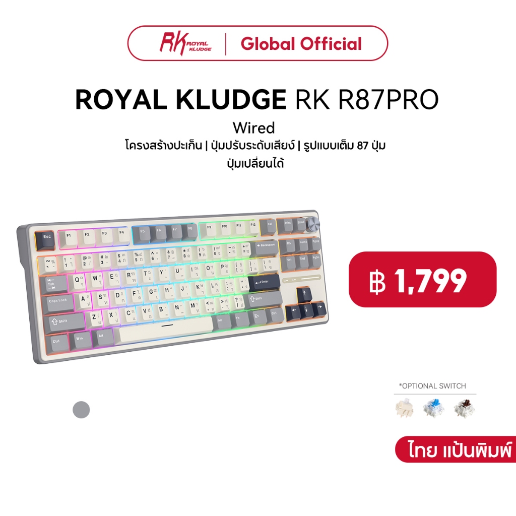 Rk ROYAL KLUDGE RKR87 PRO ปะเก็นคีย์บอร์ดแบบมีสาย