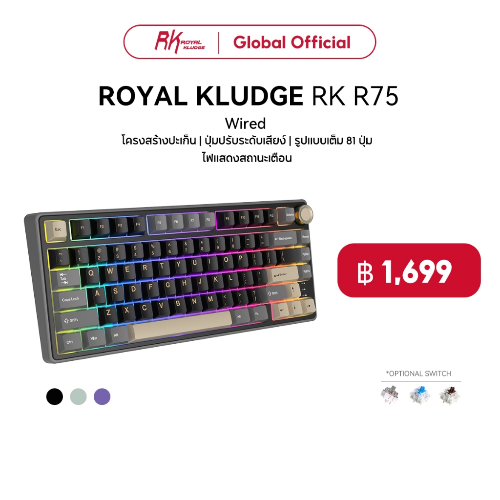 Rk Royal Kludge RKR75 Phantom ปะเก็นคีย์บอร์ดเกมแบบมีสาย