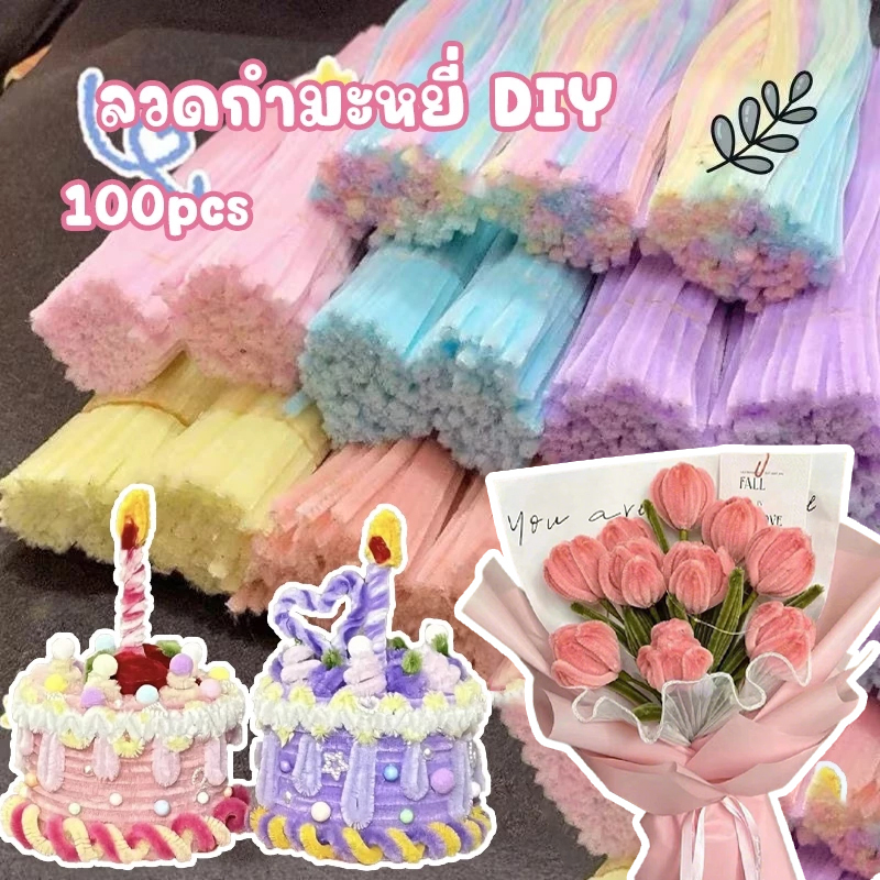 ((100 ชิ้น) เข้ารหัส บิด บาร์ ช่อดอกไม้ ที่มีสีสัน บิด บาร์ พิเศษ-หนาแน่น เด็ก ทําเอง ทําด้วยมือ ของเล่นวัสดุแพคเกจผมรากบาร์