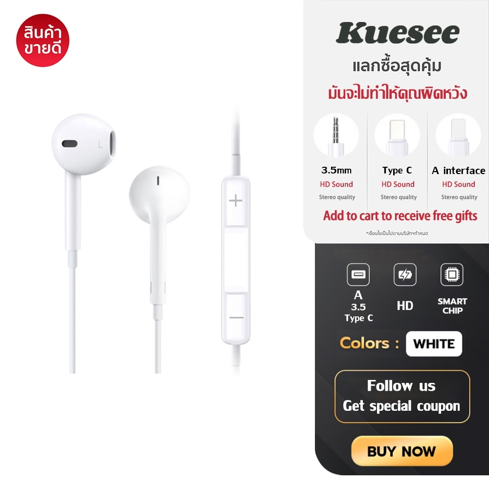 Kuesee หูฟัง หูฟังโทรศัพท์ HIFI DYZ04 ของแท้ 100% Earphone Stereo Headset การรับประกัน 1 ปี