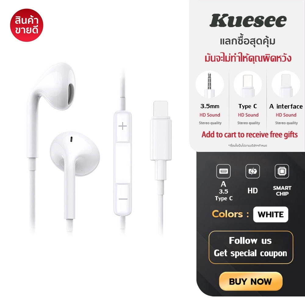 Kuesee หูฟัง หูฟังโทรศัพท์ HIFI DYZ01 Stereo Earphone ของแท้ 100% Headset การรับประกัน 1 ปี