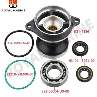 6n0-45361 Cap Lower Casing 6G1-45361 สําหรับ Yamaha Outboard Parts 2T 8HP 6HP F6 F8 6N0-G5361-4D 6G1