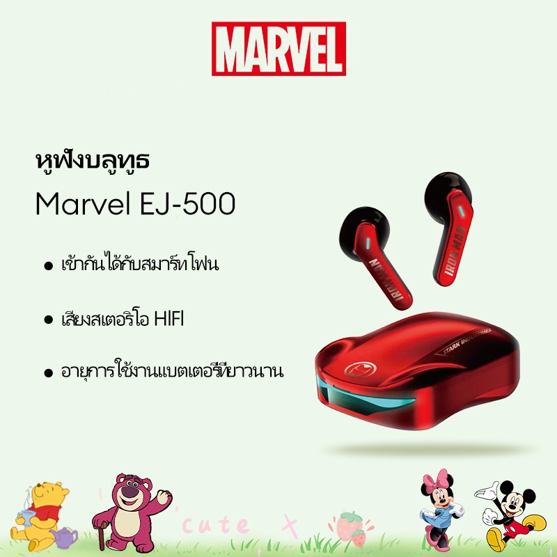 Disney EJ-500 หูฟังบลูทูธไร้สาย HIFI เสียงสเตอริโอ เสียงเย็น และการซิงโครไนซ์รูปภาพ