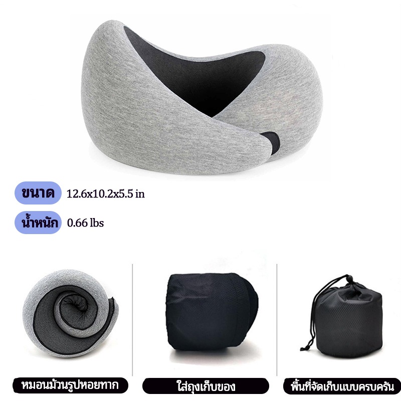 หมอนรองคอ นุ่ม Memory foam หมอนรองคอพกพาขึ้นเครื่อง หมอนเดินทาง บนเครื่องบิน หมอนเดินทาง U