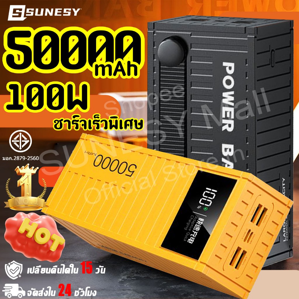 SUNESY พาวเวอร์แบงค์ 70000mAh 100W พกพา ของแท้ 100% แบตสำรอง powerbank ของแท้