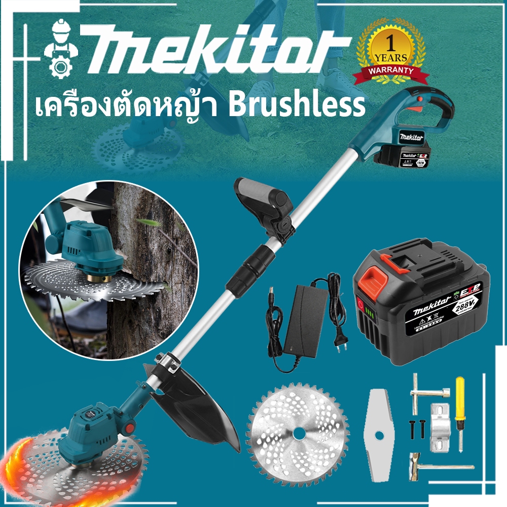 Mekitor เครื่องตัดหญ้าไฟฟ้า ไม่มีแปรง เครื่องตัดหญ้า ตัดหญ้า กิ่งไม้ ตัดหญ้า เครื่องตัดหญ้าแบบพกพา