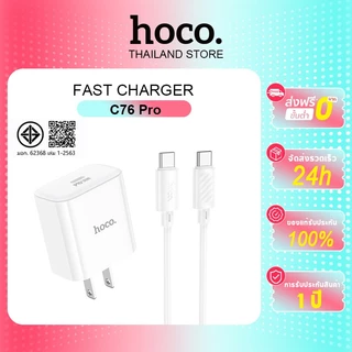 hoco. C76 Pro หัวชาร์จเร็ว พอร์ต Type-C รองรับ PD 30W ประเภทสายชาร์จ TypeC/L รับประกัน 1 ปี