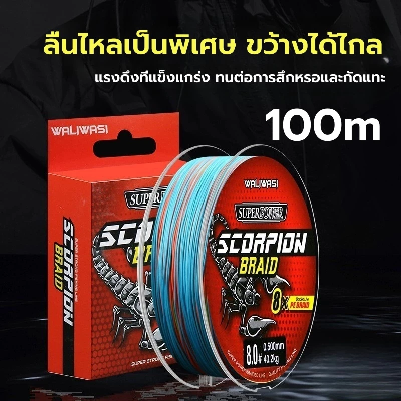 【FU】สายเอ็นตกปลา PE X8 100m