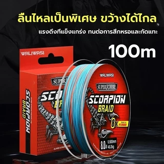 【FU】สายเอ็นตกปลา PE X8 100m