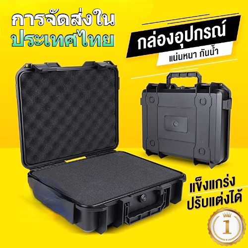 กล่องป้องกันความปลอดภัยกล่องเก็บ หน้า กล่องเครื่องมือฮาร์ดแวร์พลาสติกแบตเตอรี่ลิเธียมกล่องป้องกันการระเบิดแบบพกพา