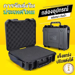 กล่องป้องกันความปลอดภัยกล่องเก็บ หน้า กล่องเครื่องมือฮาร์ดแวร์พลาสติกแบตเตอรี่ลิเธียมป้องกันการระเบิดแบบพกพา