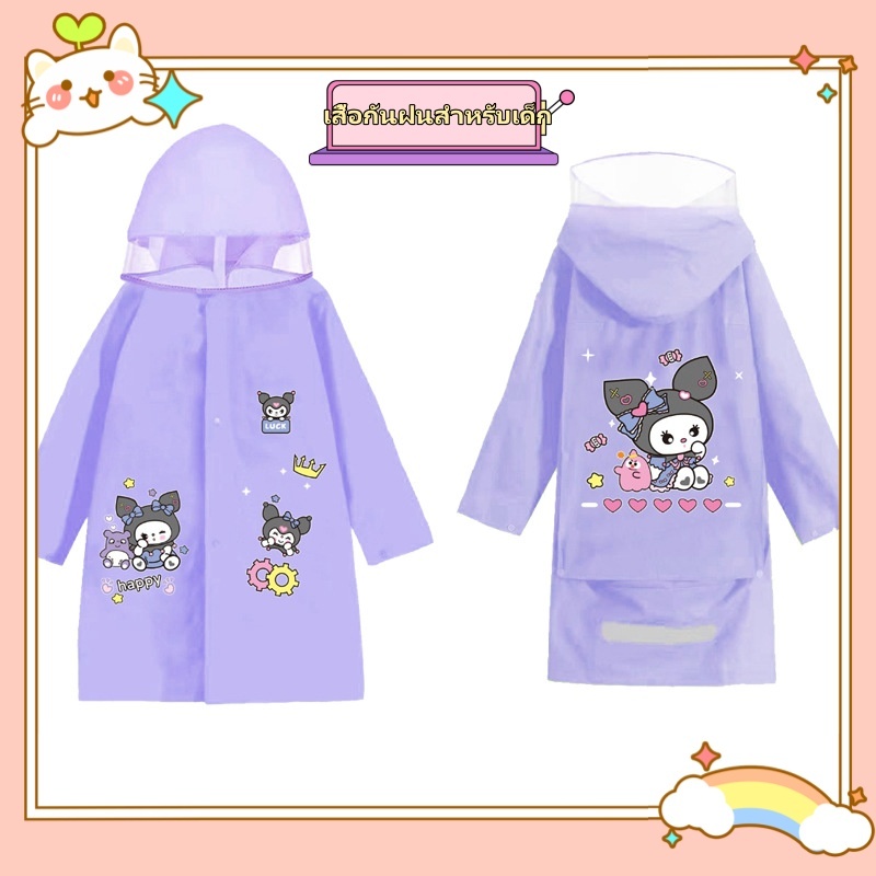 【จัดส่งจากประเทศไทย】เอฟเอฟ เอ็กแอล-3เอ็กแอล เสื้อกันฝนเด็กผู้ชาย ผู้หญิง เสื้อกันฝนเด็ก พร้อมเป้ กระเป๋า ลายการ์ตูน น่ารัก สวย