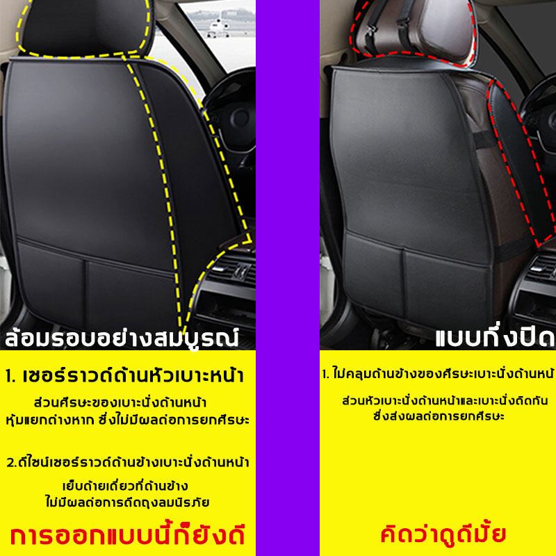 🚗ถอดล้างได้ 🚗เหมาะสําหรับรถทุกประเภทระบายอากาศได้ดีและไม่อับ🚗 หุ้มเบาะรถยนต์ ชุดหุ้มเบาะรถยนต์ ที่หุ้มเบาะรถยนต์ - รูปที่ 5