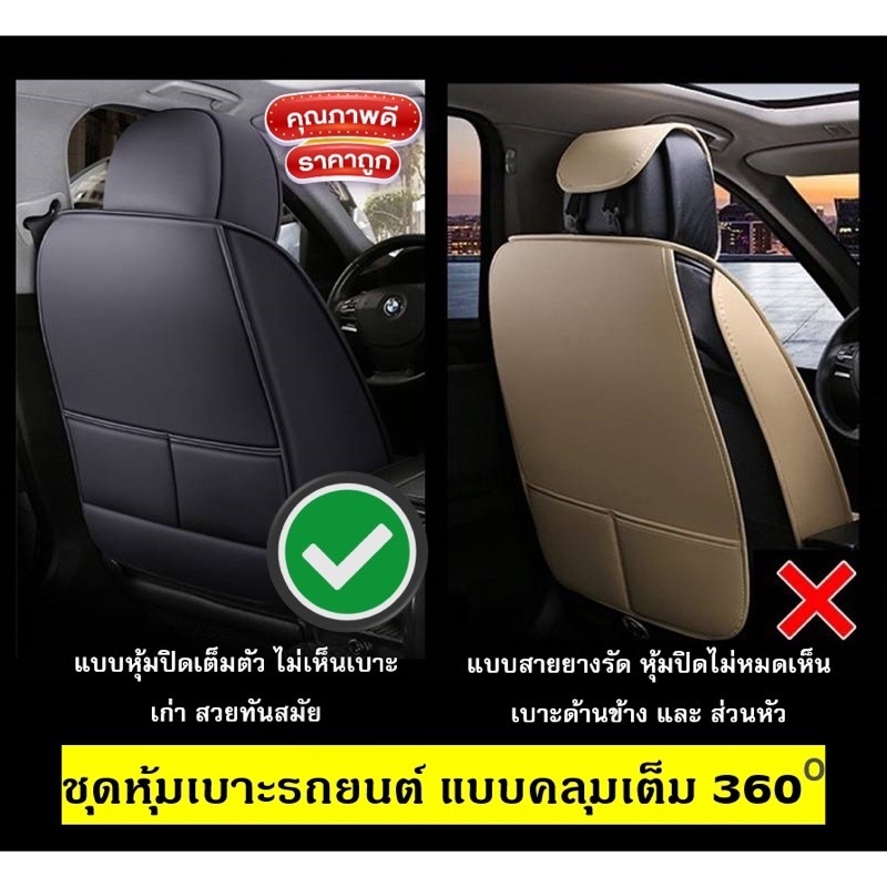 🚗ถอดล้างได้ 🚗เหมาะสําหรับรถทุกประเภทระบายอากาศได้ดีและไม่อับ🚗 หุ้มเบาะรถยนต์ ชุดหุ้มเบาะรถยนต์ ที่หุ้มเบาะรถยนต์ - รูปที่ 6