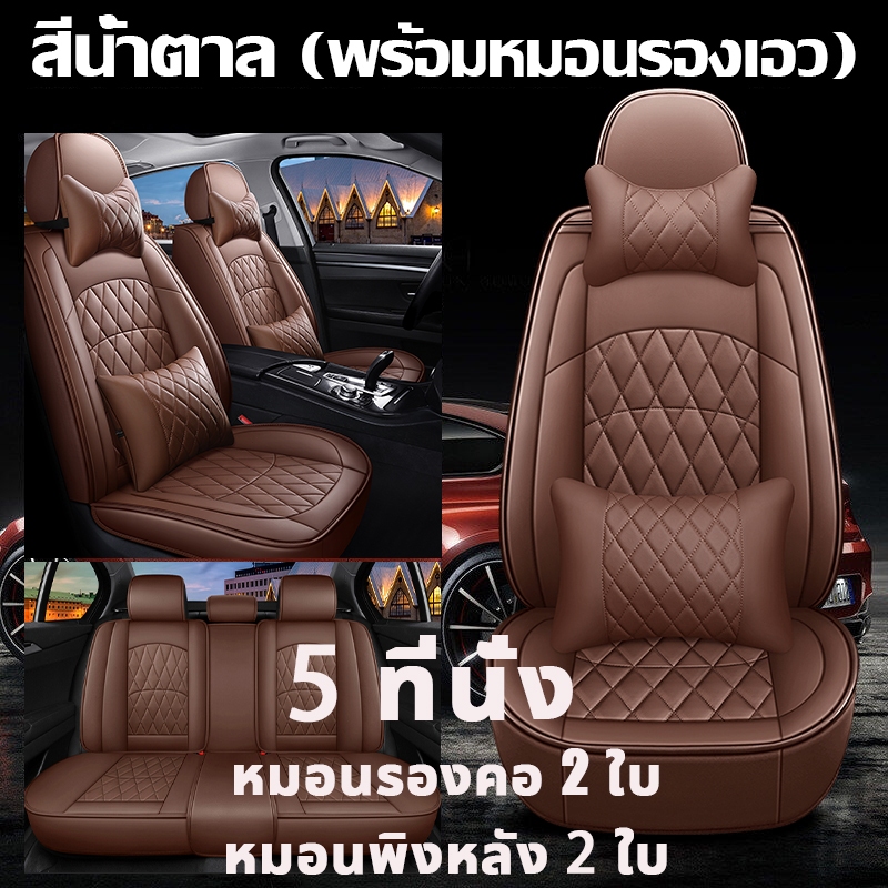 🚗ถอดล้างได้ 🚗เหมาะสําหรับรถทุกประเภทระบายอากาศได้ดีและไม่อับ🚗 หุ้มเบาะรถยนต์ ชุดหุ้มเบาะรถยนต์ ที่หุ้มเบาะรถยนต์ - รูปที่ 7