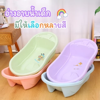 อ่างอาบน้ำเด็ก อ่างอาบน้ำ อ่างอาบน้ําขนาดเล็ก อาบน้ำกันลื่น สำหรับเด็กอายุ 0 ถึง 6 ปี bathtub สินค้าเด็กแรกเกิด