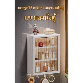 [COD]🚚จัดส่ง24ชม🚀ตู้เก็บของติดผนัง,ตู้สำหรับห้องน้ำและห้องครัว มีประตูแม่เหล็ก 3 ชั้น ตู้เก็บของ ติดผนัง ไม่เจาะ มินิมอล ติดผนังในห้องน้ำ อเนกประสงค์