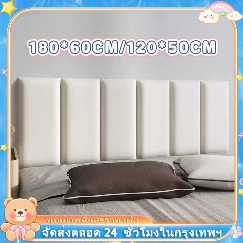 บุผนังกันกระแทก หนังPUหุ้มฟองน้ำ หนาพิเศษ เบาะติดหัวเตียง wall pad วอลเปเปอร์3มิติ โฟมกันกระแทก บุหัวเตียง ความหนา 1.5 ซม.