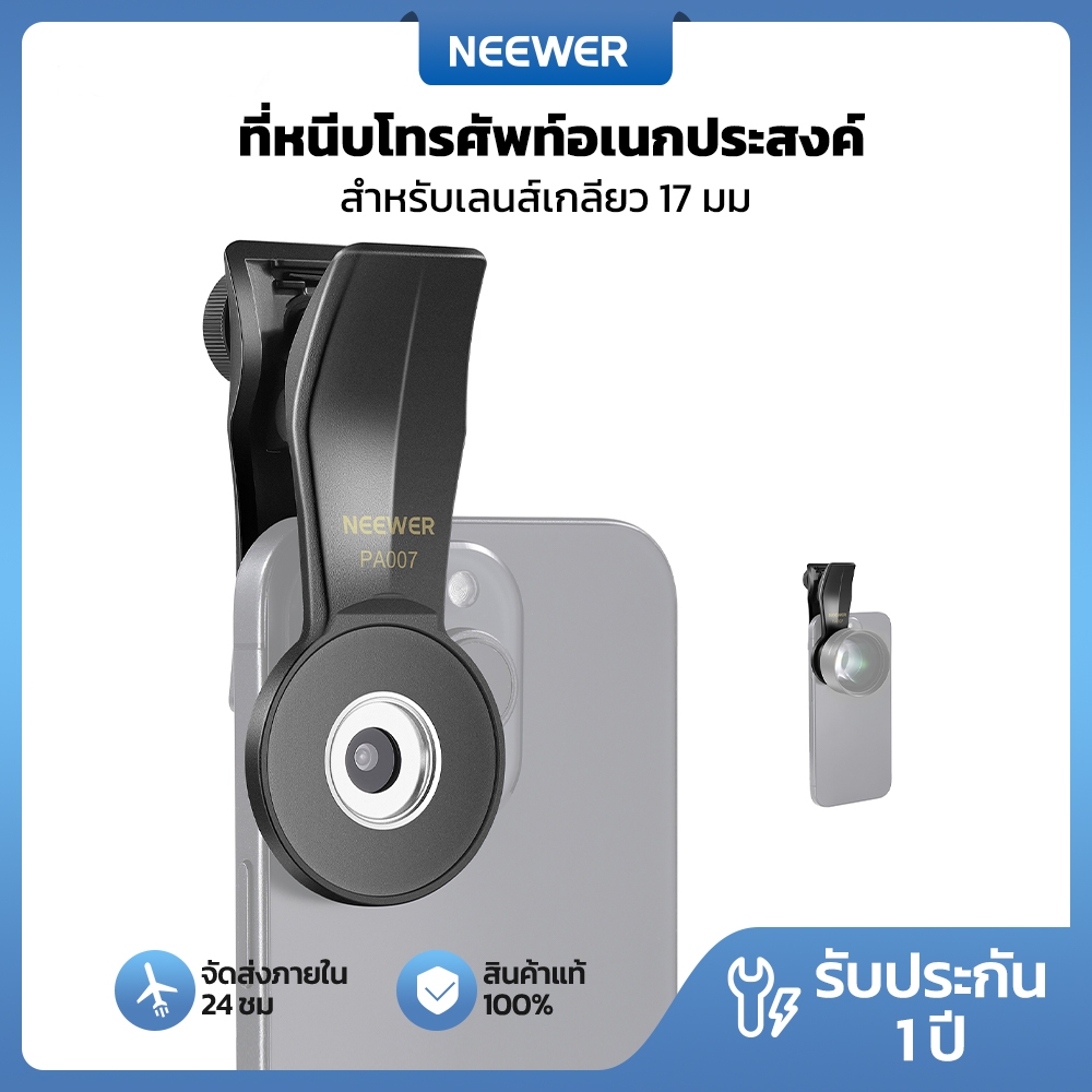 Neewer PA007 Universal โทรศัพท์ Clamp สําหรับเลนส์เกลียว 17 มม., Professional Telephoto เลนส์และอะแดปเตอร์,ใช้งานร่วมกับ iPhone 1615 Pro Max Plus 14 13 Samsung S24 S23 Ultra